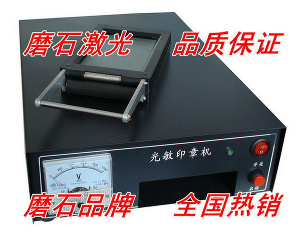 光敏印章機安裝使用方/法光敏印章機怎樣安裝/光敏機器怎樣安裝和使用